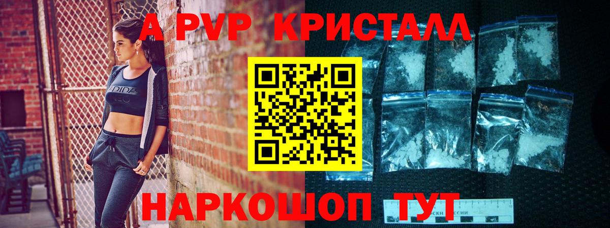 Alpha PVP СК КРИС  купить наркотики цена  Нягань  Вход с VPN  Alfa_PVP Соль 