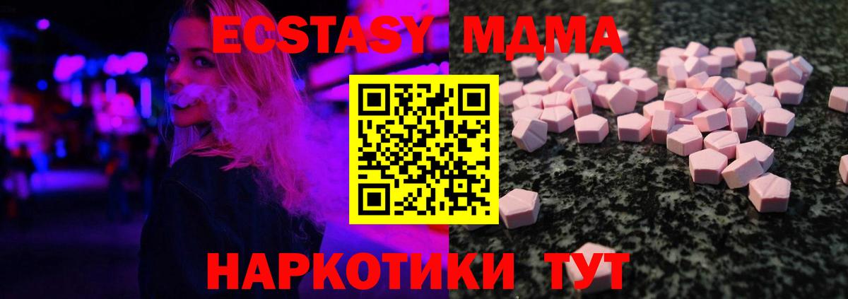 Ecstasy  Ecstasy MDMA  Вход с VPN  Ecstasy 280мг  закладка  Нягань 