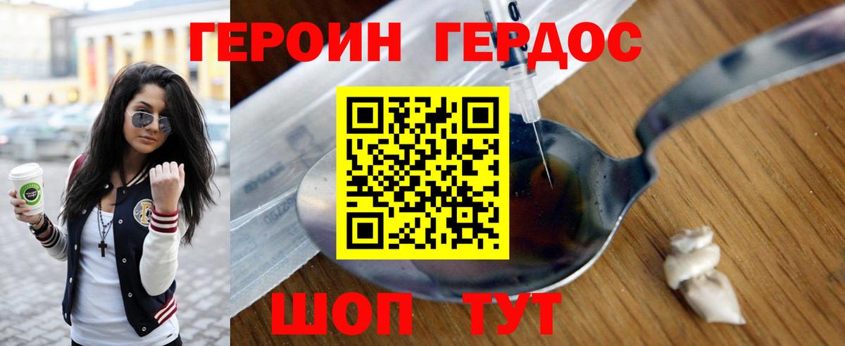 Героин  Вход с VPN  Нягань  Героин Афган 