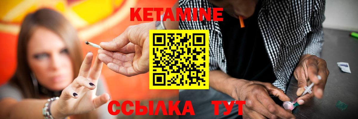 Кетамин ketamine  Вход с VPN  Нягань  Кетамин VHQ 