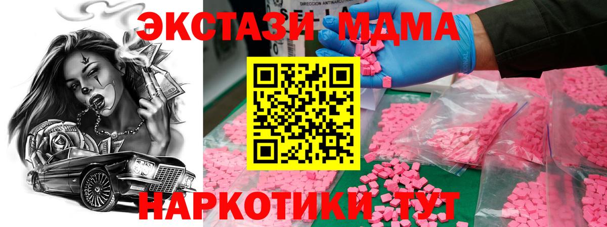 МДМА  МДМА VHQ  MDMA молли  Вход с VPN  Нягань 