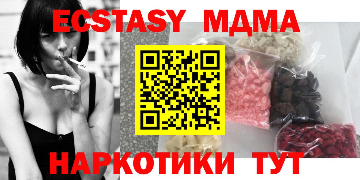 MDMA молли Нягань