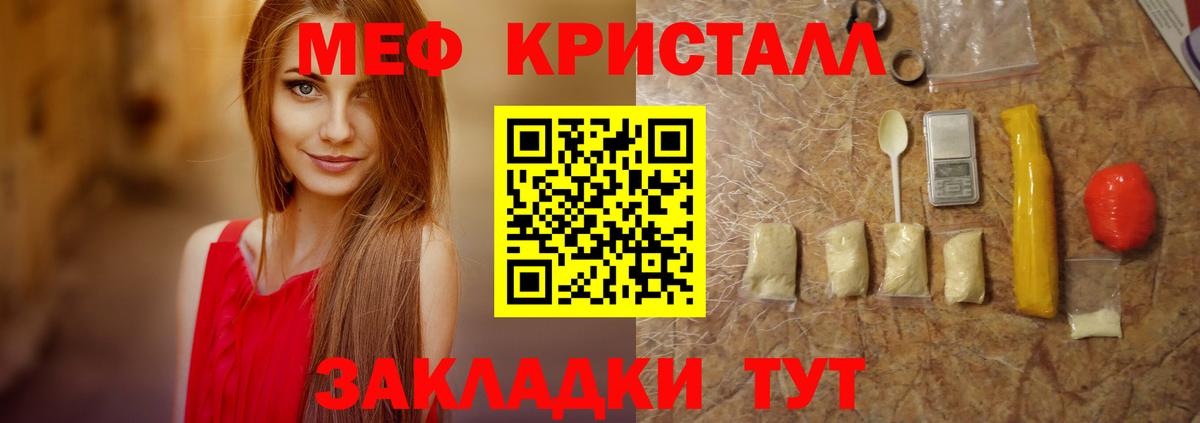 Мефедрон мука Нягань