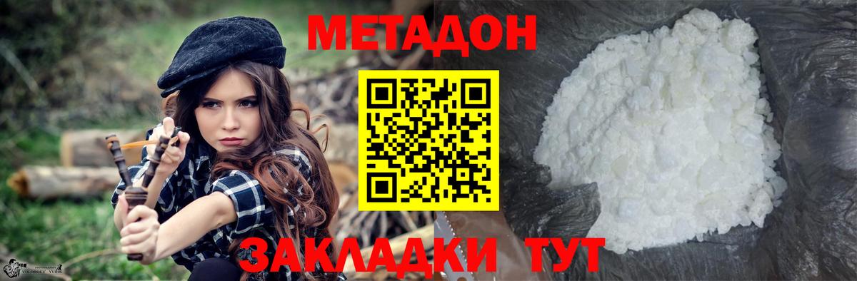 МЕТАДОН белоснежный  MEGA как зайти  Нягань  Вход с VPN  МЕТАДОН VHQ 