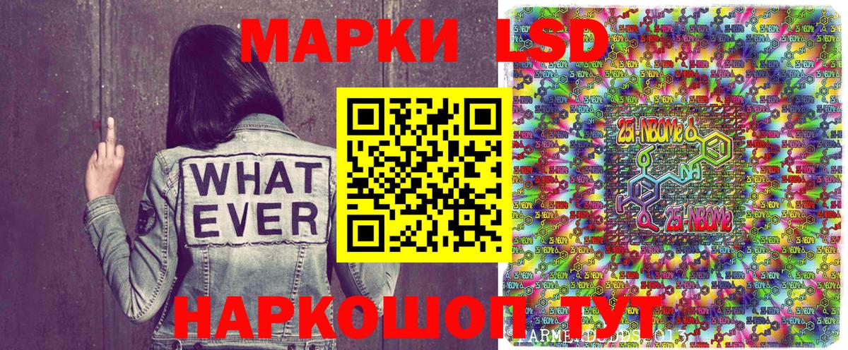 как найти закладки  Марки 25I-NBOMe  Вход с VPN  Наркотические марки 1500мкг  Наркотические марки 1500мкг  Нягань 