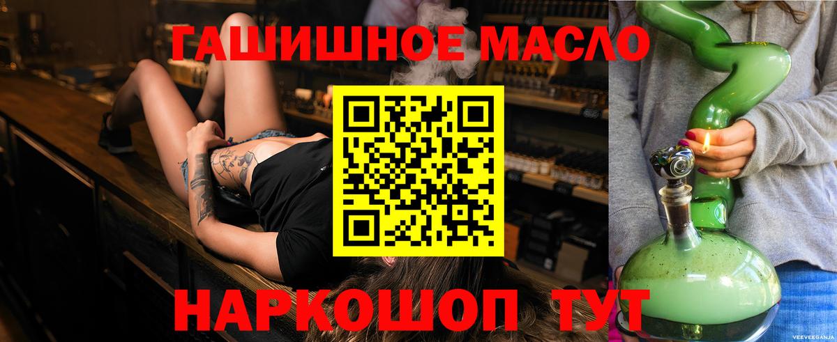 Дистиллят ТГК вейп  как найти наркотики  Вход с VPN  Нягань  Дистиллят ТГК жижа 