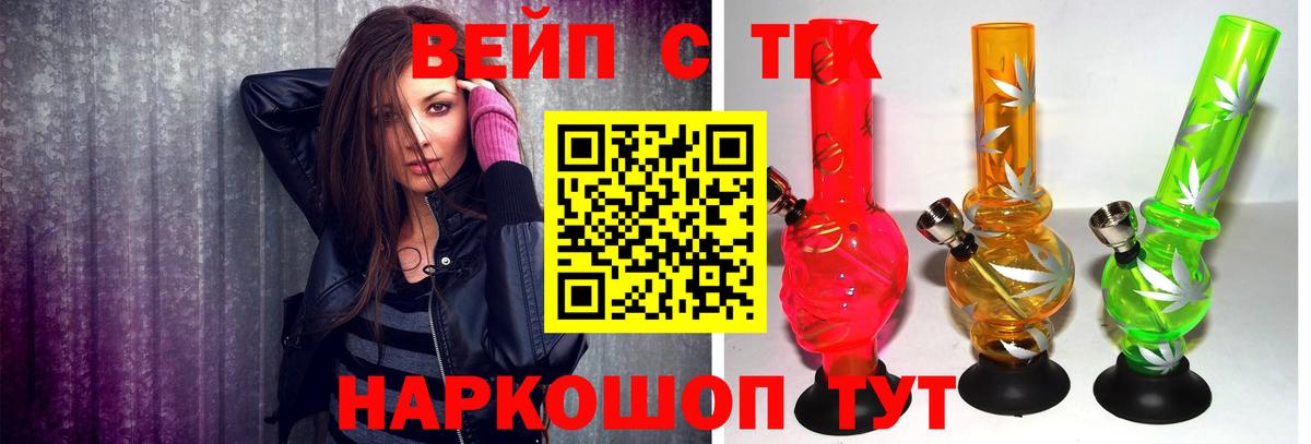 ТГК THC oil Нягань