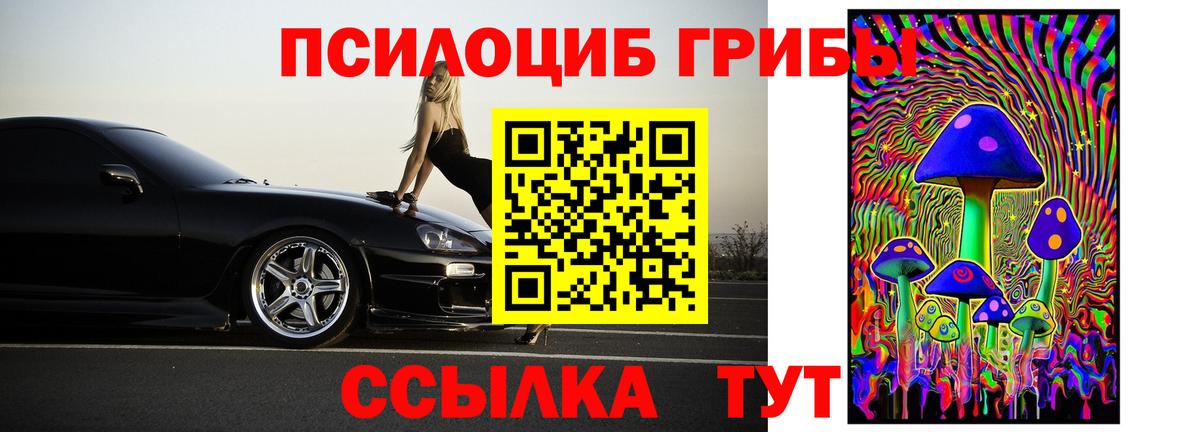 Галлюциногенные грибы мицелий  Вход с VPN  Псилоцибиновые грибы мухоморы  купить наркотик  Нягань 