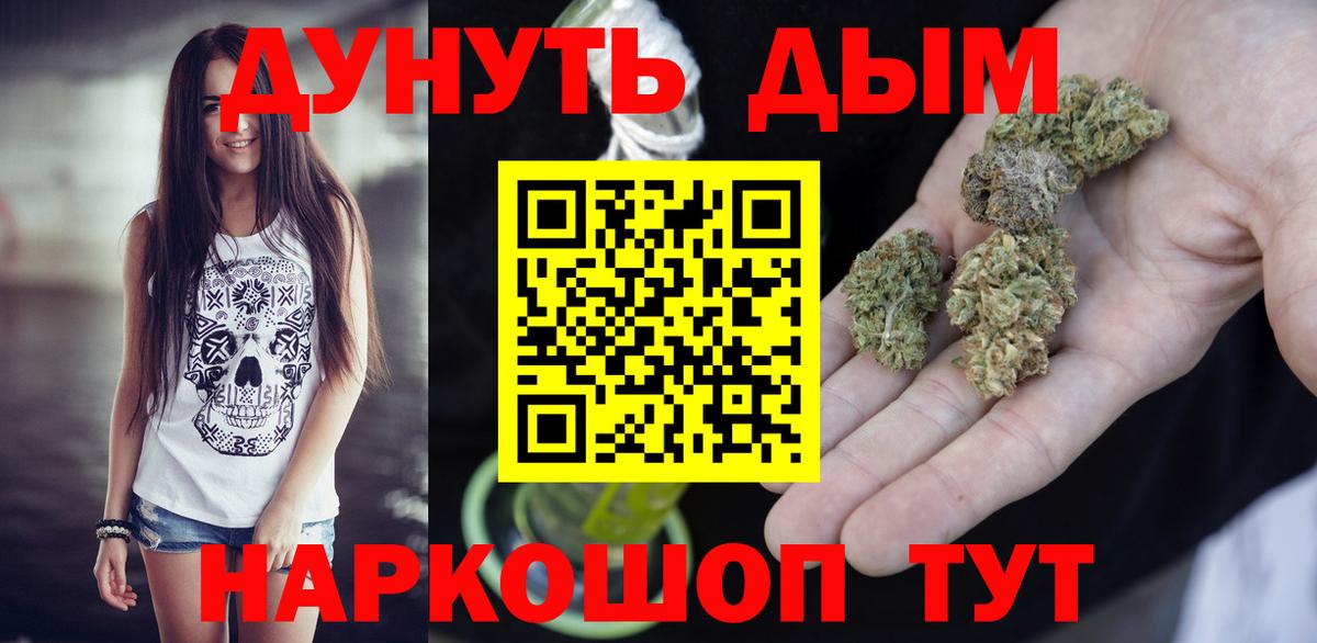 МАРИХУАНА White Widow  Вход с VPN  Нягань  Бошки Шишки семена 
